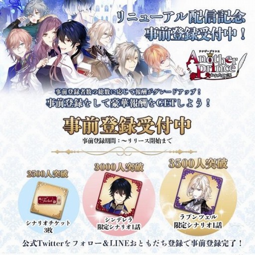 画像ギャラリー No.010のサムネイル画像 / 「AnotherPrince 〜失われた物語〜」のリニューアルリリースが今夏に決定。新要素を公開