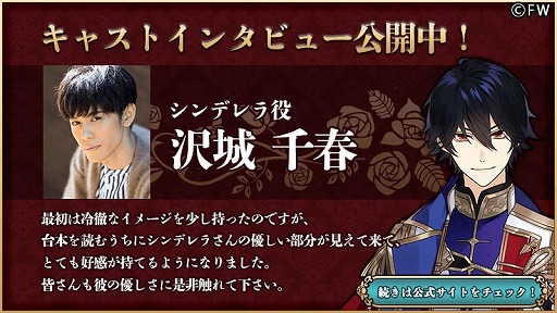 画像ギャラリー No.002のサムネイル画像 / 「AnotherPrince 〜失われた物語〜」の公式サイトで,キャストインタビューとボイスサンプルが公開