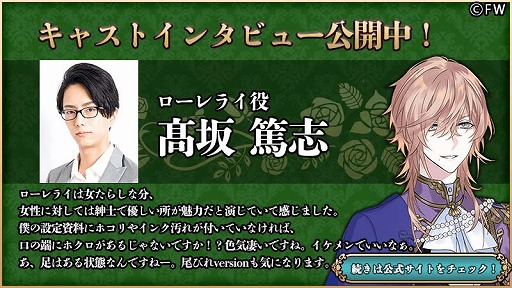 Anotherprince 失われた物語 の公式サイトで キャストインタビューとボイスサンプルが公開 Anotherprince 失われた物語 の公式サイトで キャストインタビューとボイスサンプルが公開