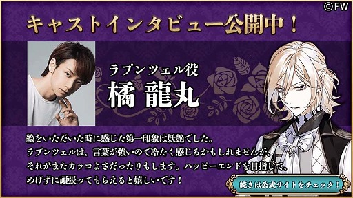 画像ギャラリー No.005のサムネイル画像 / 「AnotherPrince 〜失われた物語〜」の公式サイトで,キャストインタビューとボイスサンプルが公開