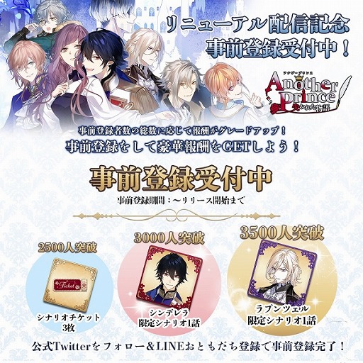 画像ギャラリー No.007のサムネイル画像 / 「AnotherPrince 〜失われた物語〜」の公式サイトで,キャストインタビューとボイスサンプルが公開