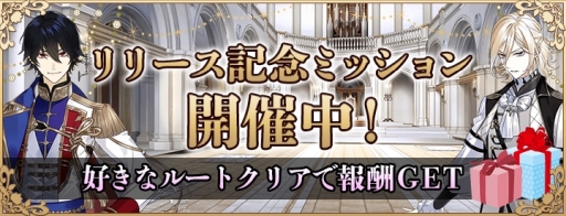 画像ギャラリー No.018のサムネイル画像 / 「乙女チック4Gamer」第266回:「AnotherPrince 〜失われた物語〜」を特集。リニューアルで,登場人物にボイスが追加