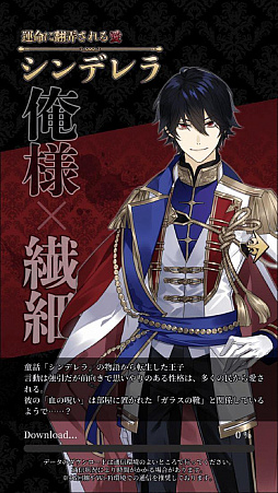 画像ギャラリー No.005のサムネイル画像 / 「AnotherPrince 〜失われた物語〜」がリニューアル。本日より配信開始