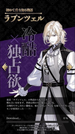 画像ギャラリー No.006のサムネイル画像 / 「AnotherPrince 〜失われた物語〜」がリニューアル。本日より配信開始