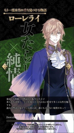 画像ギャラリー No.007のサムネイル画像 / 「AnotherPrince 〜失われた物語〜」がリニューアル。本日より配信開始