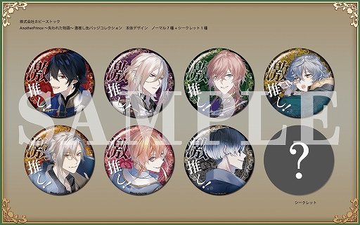 画像ギャラリー No.008のサムネイル画像 / 「AnotherPrince 〜失われた物語〜」にローレライルートの追加が決定。スチルの一部が公開