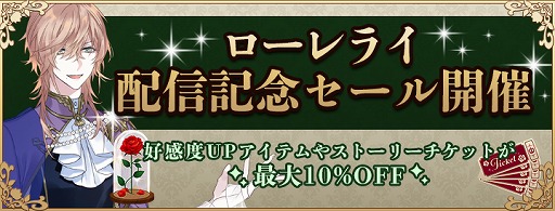 画像ギャラリー No.002のサムネイル画像 / 「AnotherPrince 〜失われた物語〜」でローレライ(CV:髙坂篤志)の本編が配信スタート