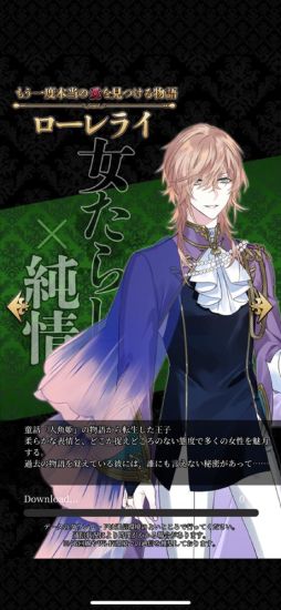 AnotherPrince 〜失われた物語〜