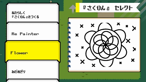 画像ギャラリー No.003のサムネイル画像 / PC用ソフト「Re Painter」がSteamで配信中。描いたイラストが必殺技になるアクションゲーム