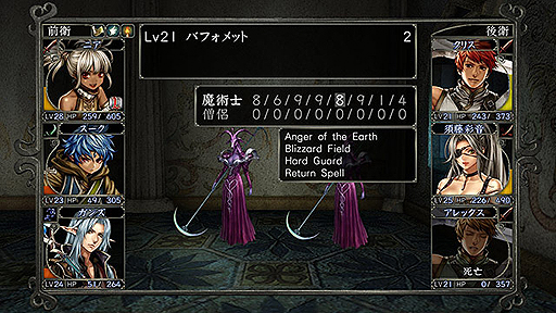 Pc版 Wizardry 囚われし魂の迷宮 の配信が本日スタート ウィザードリィ シリーズのスピンオフ作品