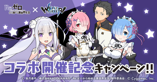 ���������꡼ No.010�Υ���ͥ������ / �֥��ɥե�åѡ��ס����˥��Re:��������Ϥ�����������פ����拾��ܤ򳫺�