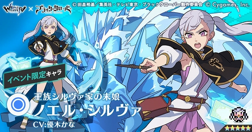 画像ギャラリー No.008のサムネイル画像 / 「ワールドフリッパー」×「ブラッククローバー」コラボ本日開始。星導石1500個プレゼントとログインキャンペーンを実施