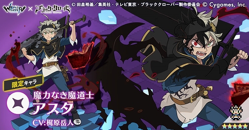 画像ギャラリー No.010のサムネイル画像 / 「ワールドフリッパー」×「ブラッククローバー」コラボ本日開始。星導石1500個プレゼントとログインキャンペーンを実施