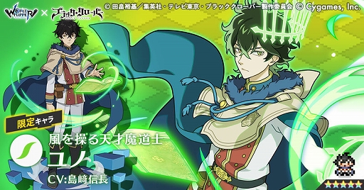 画像ギャラリー No.011のサムネイル画像 / 「ワールドフリッパー」×「ブラッククローバー」コラボ本日開始。星導石1500個プレゼントとログインキャンペーンを実施