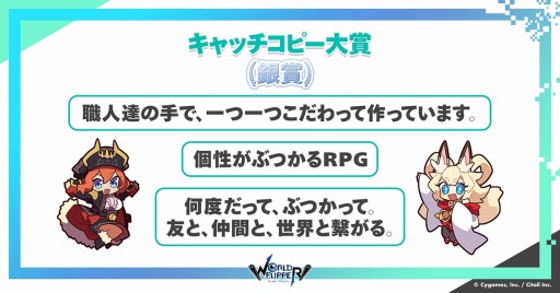 画像ギャラリー No.004のサムネイル画像 / 「ワールドフリッパー」3周年記念キャッチコピー大賞の受賞作品を発表