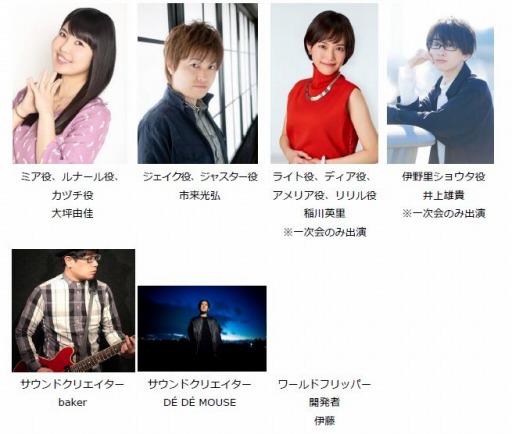 画像ギャラリー No.002のサムネイル画像 / 「ワールドフリッパー」トーク番組“まったりワーフリTV”を12月23日に生配信