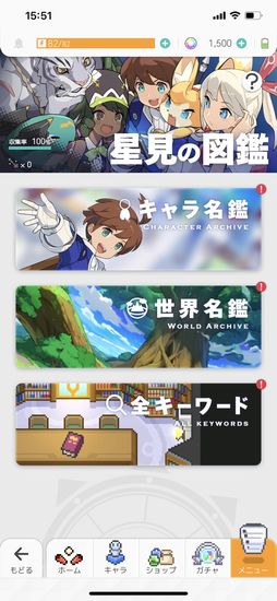 ワールドフリッパー