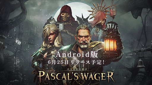 画像ギャラリー No.002のサムネイル画像 / スマホ向け“死にゲー”「Pascal's Wager」,日本語対応のAndroid版が6月25日にリリース。iOS版の期間限定セールや追加コンテンツの情報も公開