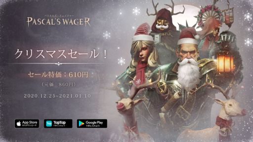 画像ギャラリー No.006のサムネイル画像 / 「パスカルズ・ウェイジャー」が大規模アップデートを実施。ゲーム本編が610円になる期間限定セールも開催