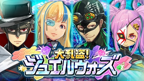 画像ギャラリー No.007のサムネイル画像 / Switch用ソフト「大乱盗!ジュエルウォーズ」が1月23日に配信開始。フィールド上のジュエルを集めて脱出するバトルアクションゲーム