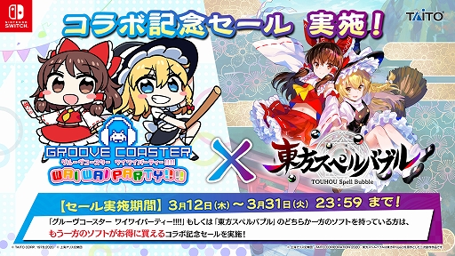 画像ギャラリー No.008のサムネイル画像 / 「東方スペルバブル」,楽曲や新モードを追加する無料大型アップデートが3月19日に配信。コラボセールも実施中