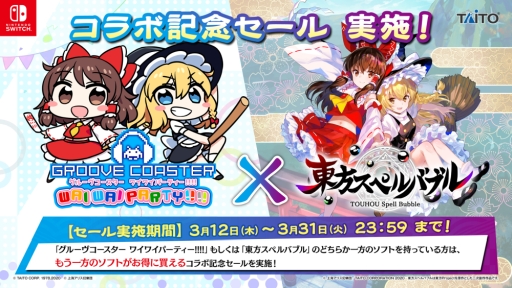 画像ギャラリー No.008のサムネイル画像 / 「東方スペルバブル」に「グルーヴコースター」シリーズの楽曲6曲が追加。新モード「チャレンジモード」も