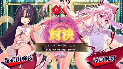 ���������꡼ No.002�Υ���ͥ������ / ���������ڥ�Х֥�פǡ�����LostWord�פΥơ��޳ڶʡȥ����ȥ�ɥ����˥���ɤ�12��17�����ɲ�