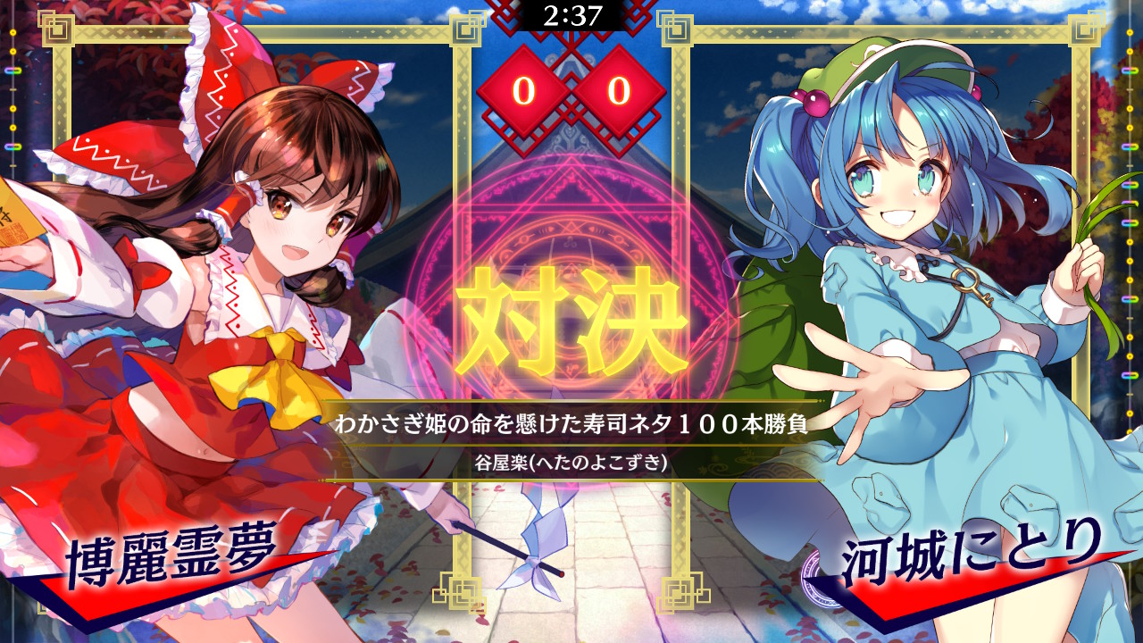 画像集 008 東方スペルバブル で 東方妖々夢アレンジパック が配信 12月24