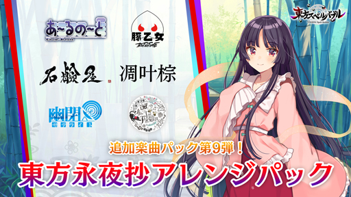 ���������꡼ No.001�Υ���ͥ������ / ���������ڥ�Х֥�פ��ɲ�DLC���������뾶����󥸥ѥå��ɤ������ۿ�����