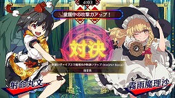 画像ギャラリー No.008のサムネイル画像 / 「東方スペルバブル」,11月18日の大型アップデートでオンライン対戦を実装