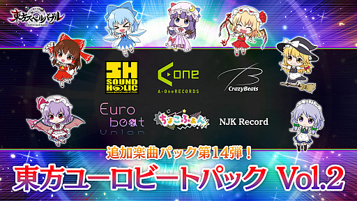 画像ギャラリー No.006のサムネイル画像 / 「東方スペルバブル」,“キャラクターパック 洩矢諏訪子”の配信開始。“ホリデーセール”も開催