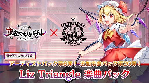 ꡼ No.001 | ڥХ֥סLiz Triangle ڶʥѥåɤۿ