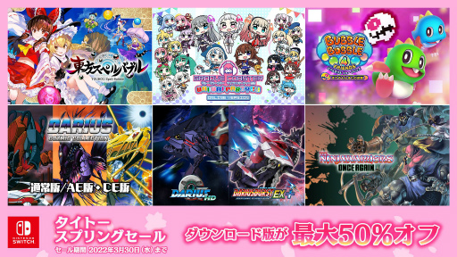 画像ギャラリー No.002のサムネイル画像 / 「東方スペルバブル」のDLコンテンツ“音ゲー楽曲パック”が本日より配信開始