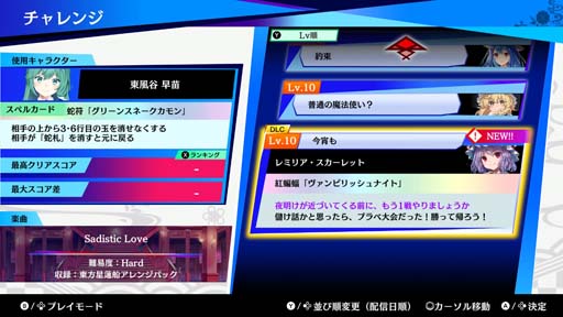 画像ギャラリー No.003のサムネイル画像 / 「東方スペルバブル」,“東方星蓮船アレンジパック”配信開始。「スペースインベーダーの日」記念セール開催中