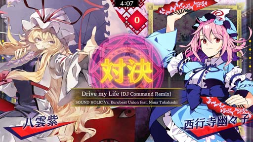 画像ギャラリー No.003のサムネイル画像 / 「東方スペルバブル」追加DLコンテンツ,「SOUND HOLIC楽曲パック」配信開始