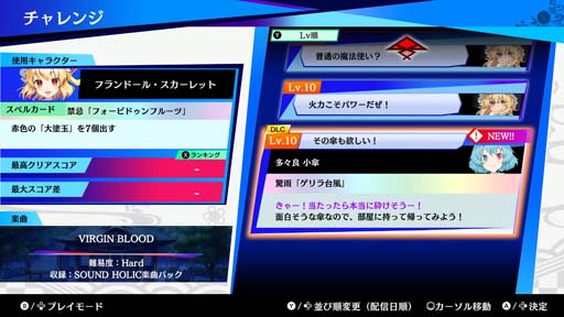 画像ギャラリー No.005のサムネイル画像 / 「東方スペルバブル」追加DLコンテンツ,「SOUND HOLIC楽曲パック」配信開始