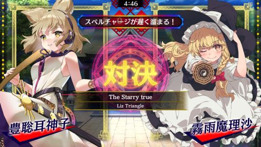 画像ギャラリー No.004のサムネイル画像 / 「東方スペルバブル」の追加DLC“キャラクターパック 豊聡耳神子”本日配信開始。例大祭セールも実施
