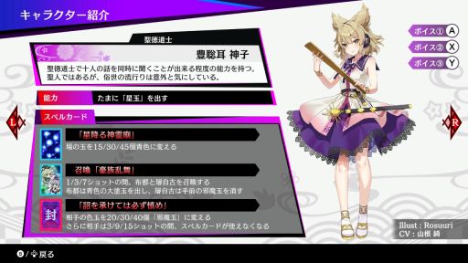 画像ギャラリー No.005のサムネイル画像 / 「東方スペルバブル」の追加DLC“キャラクターパック 豊聡耳神子”本日配信開始。例大祭セールも実施