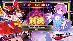 t+pazoliteとUNDEAD CORPORATIONが「東方スペルバブル」に参戦。追加