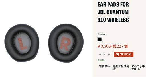 画像ギャラリー No.013のサムネイル画像 / 妥協せずいい音でゲームを楽しむなら「JBL Quantum 950 Wireless」が一押し。フラグシップらしい機能全盛りのワイヤレスヘッドセット【PR】