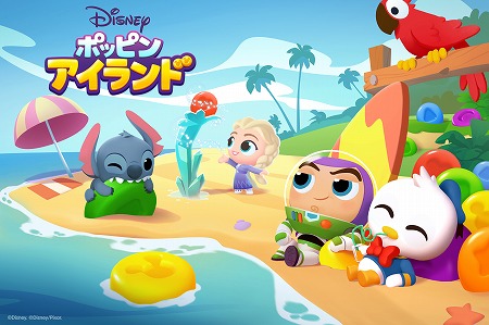 ディズニー ポッピンアイランド 事前登録受付がスタート