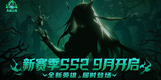 画像ギャラリー No.002のサムネイル画像 / 「トーチライト:インフィニティ」シーズンSS2は9月にスタート。新たなヒーローのシルエットも公開