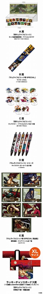 ���������꡼ No.001�Υ���ͥ������ / �֥���饤���ԥ�å� �ͥ��������쥯�����פΥ���饤�󤯤���11��1�������䳫��