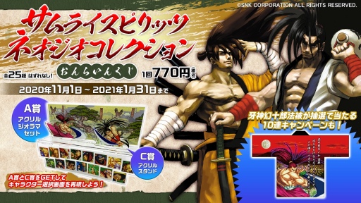 ���������꡼ No.005�Υ���ͥ������ / �֥���饤���ԥ�å� �ͥ��������쥯�����פΥ���饤�󤯤���11��1�������䳫��