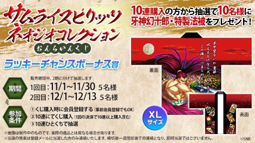 ���������꡼ No.007�Υ���ͥ������ / �֥���饤���ԥ�å� �ͥ��������쥯�����פΥ���饤�󤯤���11��1�������䳫��