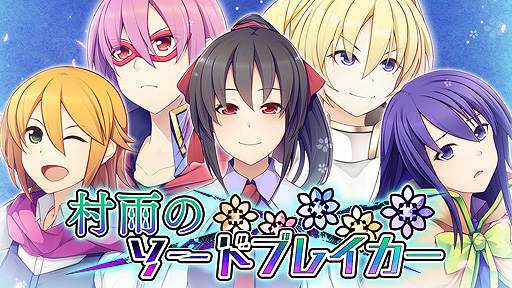 ���������꡼ No.002�Υ���ͥ������ / �ȥ�֥���ȶ������RPG�ɤ��ȡ�¼���Υ����ɥ֥쥤�����ס�Switch�Ǥ��ۿ��������������ȡ�2��11���ޤǤ�34�󥪥�