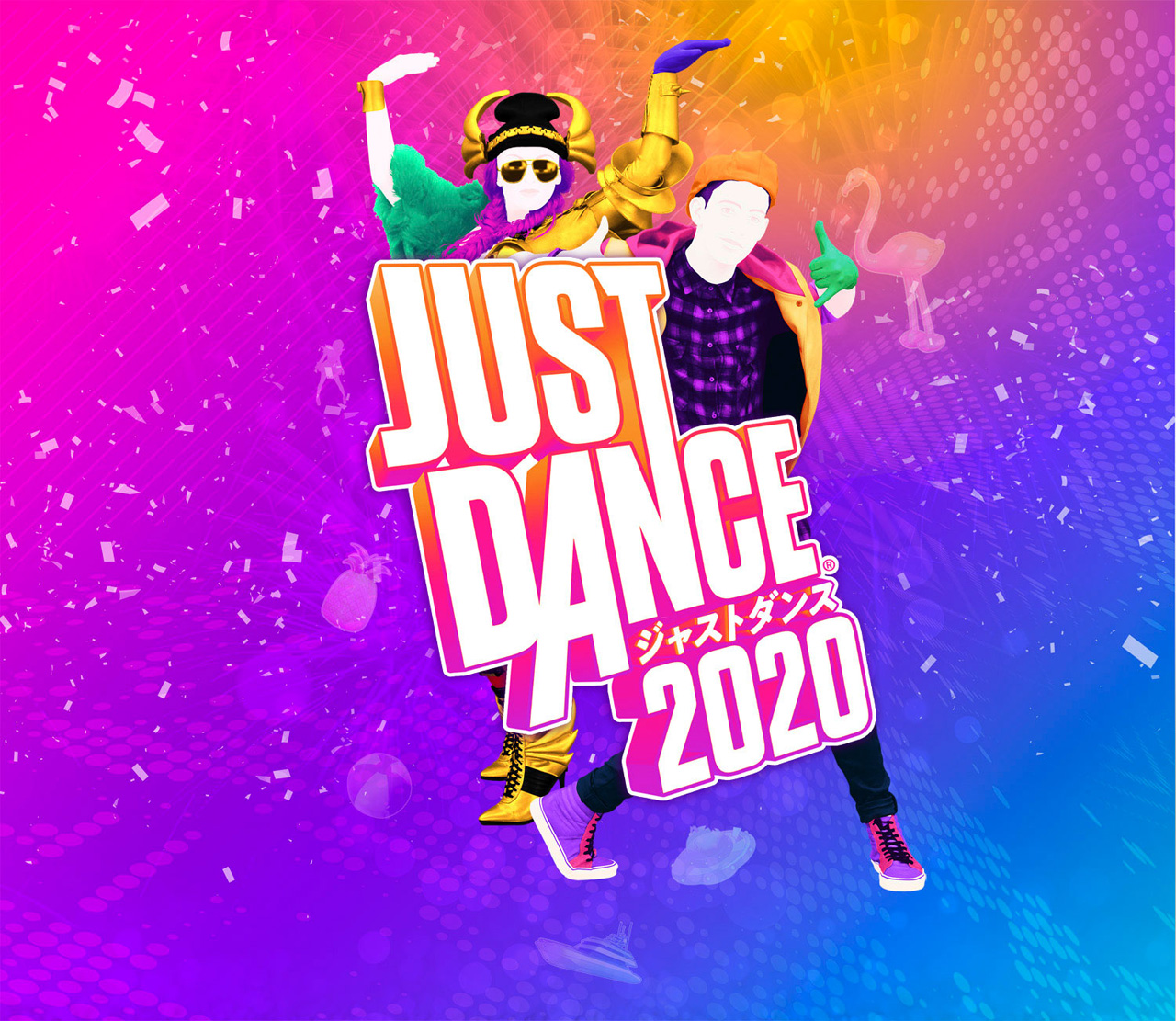 2020 ジャスト ダンス
