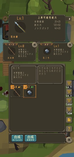 画像ギャラリー No.006のサムネイル画像 / 無人島で武器を鍛えるサバイバルアクション「聖剣サバイバル」を紹介する「(ほぼ)日刊スマホゲーム通信」第2205回