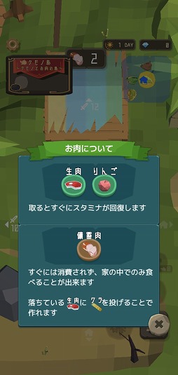 画像ギャラリー No.007のサムネイル画像 / 無人島で武器を鍛えるサバイバルアクション「聖剣サバイバル」を紹介する「(ほぼ)日刊スマホゲーム通信」第2205回