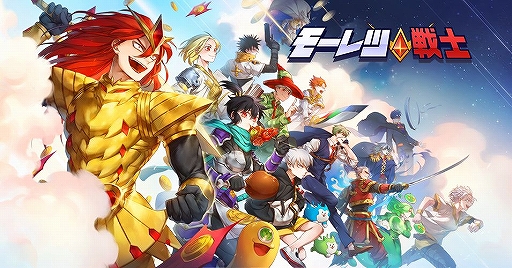 画像ギャラリー No.001のサムネイル画像 / 「モーレツ戦士」の事前登録受付が開始。広大な世界を巡るアクションRPG